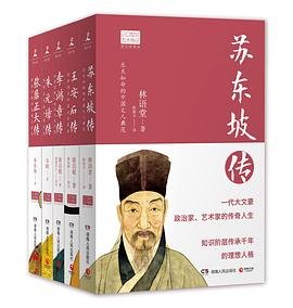 20世紀五大傳記書