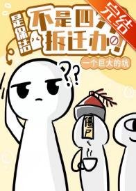 是保洁，不是四界拆迁办